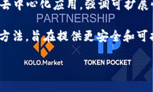 以下是一些采用区块链技术的虚拟币（加密货币）：

1. **比特币（Bitcoin, BTC）**：作为第一个使用区块链技术的加密货币，比特币在2009年推出，采用去中心化的区块链来确保交易的安全性和透明性。

2. **以太坊（Ethereum, ETH）**：以太坊不仅是一种加密货币，还允许开发者在其区块链上创建智能合约和去中心化应用（DApps）。以太坊的区块链支持更复杂的交易和功能。

3. **瑞波币（Ripple, XRP）**：瑞波币专注于快速金融交易，采用其独特的区块链技术，为银行和金融机构提供解决方案。

4. **莱特币（Litecoin, LTC）**：被誉为“比特币的白银”，莱特币也是基于区块链技术，具有更快的交易确认时间和较低的手续费。

5. **EOS（EOS）**：EOS不仅是一个加密货币，还提供了一个平台，用于开发去中心化应用，强调可扩展性和用户友好性。

6. **Cardano（ADA）**：Cardano采用一种独特的分层架构和研究驱动的方法，旨在提供更安全和可扩展的区块链环境。

以上这些虚拟币都采用了区块链技术。请问您需要了解哪些方面的信息？