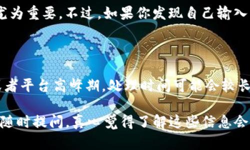 要从Tokenim平台提取ATOM币，可以按照以下步骤进行操作。请注意，具体的步骤可能因平台的界面更新而有所不同，建议在操作前先查看Tokenim的官方帮助文档或客服支持。

### 步骤一：登录Tokenim账户

首先，你需要登录你的Tokenim账户。进入Tokenim网站，输入你的用户名和密码，访问你的账户。如果你忘记了密码，可以通过注册时使用的邮箱地址找回密码。

### 步骤二：进入钱包界面

完成登录后，在你的账户主界面找到并点击“钱包”或“资产”选项。这一部分通常会显示你当前拥有的数字资产，包括ATOM及其他加密货币。

### 步骤三：选择提现选项

在钱包界面，你会看到一个“提现”或“提币”的按钮。点击这个按钮，进入提现设置页。

### 步骤四：选择提现币种

在提现设置页，你需要选择提现的币种。在这里，选择ATOM。确保你选择的是正确的币种，以避免提现错误。

### 步骤五：输入提现金额

接下来，输入你想要提现的ATOM数量。请注意，平台可能会有最低提现金额的限制，也会收取一定的手续费，因此需要留意这些条款。

### 步骤六：输入提现地址

然后，你需要输入你的提现地址，这通常是你在其他钱包或交易所中的ATOM地址。务必仔细核对这个地址，因为一旦转账，无法撤回。

### 步骤七：确认提现信息

在填写完所有信息后，系统通常会要求你确认提币信息，包括提现地址和金额。请务必仔细核对，确保所有信息无误。

### 步骤八：输入验证码或密码

为了确保交易安全，系统可能会要求你输入验证码或二次确认密码。根据提示完成输入，以继续提现步骤。

### 步骤九：提交提现申请

确认所有信息正确无误后，你可以点击“提交”或“确认”按钮。这时，系统会处理你的提现申请，通常会给出处理时间的预估。

### 步骤十：等待提现完成

提现申请提交后，通常需要一定时间进行处理。在这段时间内，请保持耐心。你可以在账户中查看提现记录，确认提现状态。

### 注意事项

1. **手续费**：每个平台在提现时都会收取一定的手续费，要提前了解清楚。
2. **地址准确性**：确保提现地址的准确性，不然会导致资产永久丢失。
3. **提现限额**：了解平台的提现限额，避免因为金额不足无法提现。
4. **安全性**：确保在安全、可靠的网络环境中进行交易，防止信息泄露。

### 可能相关问题

#### 问题一：如果我的提现地址错误，该怎么办？

如果你在提现时输入了错误的地址，令人遗憾的是，通常情况下，这笔交易是无法恢复的。因此，确保输入地址时的仔细核对显得尤为重要。不过，如果你发现自己输入了错误的地址，建议立即联系Tokenim的客服，虽然恢复的可能性微乎其微，但他们可能会提供一些帮助和建议。

#### 问题二：提现的处理时间一般需要多久？

这个问题的答案可能因平台及网络状况而异。通常情况下，Tokenim的提现处理时间在几个小时到1天不等。如果遇到网络拥堵或者平台高峰期，处理时间可能会较长。有点遗憾的是，缺乏透明度可能会让用户感到不安，因此，建议你在提款前先阅读相关的公告，了解最新的网络状况和平台公告。

总之，提现ATOM币的过程并不复杂，但需要谨慎处理每一步骤，以确保交易的安全和顺利。如果你还对其他相关问题有疑惑，欢迎随时提问，真心觉得了解这些信息会令你的加密货币操作更加得心应手！