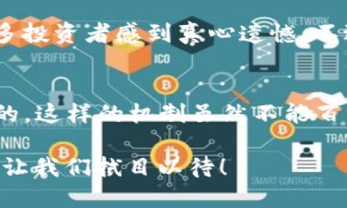 jiaotiTokenim：从离线到在线发展的未来趋势/jiaoti

Tokenim, 离线转在线, 区块链, 数字资产/guanjianci

引言
在数字化飞速发展的时代，我们见证了无数技术的演变。其中，Tokenim的离线转在线的趋势尤为引人注目。作为一种新兴的数字资产形式，Tokenim不仅能将传统的资产数字化，还在区块链技术的支持下实现了实名制、去中心化等多重优势。相信不少人，或许正在关注这个领域的未来发展。今天，就让我们深入探讨一下Tokenim这个话题，特别是它从离线到在线的转变，所带来的机遇与挑战。

一、Tokenim的基本概念
Tokenim可以理解为一种基于区块链技术的数字资产，以独特的代币形式存在。它为什么能够从离线转变为在线，这首先和它的操作模式密不可分。从事物的本质讲，Tokenim是在一个去中心化的区块链网络中发放、使用和交易的，而这个网络又是全球共享的。

二、离线转在线的必要性
随着数字化进程的加快，离线模式的局限性逐渐显露。例如，传统资产交易通常需要中介的参与，这不仅耗时还容易降低交易的安全性。而Tokenim正是为了填补这一空缺，通过在线化，用户可以随时随地访问和交易自己的数字资产。

三、Tokenim在线化的优势
那么，Tokenim在线化的优势到底在哪里呢？首先是流动性。在在线平台上，用户能够快速完成交易，提升资产的流动性。此外，在线化也意味着更便于监管。由于区块链的公开透明特性，各种交易记录都可以被追溯，大大增强了市场的透明度和公信力。再者，在线化的Tokenim也为用户带来了更多元化的资产选择，用户可以在全球范围内进行投资，不再受地域的限制。

四、未来发展趋势
那么，Tokenim的未来发展趋势如何呢？