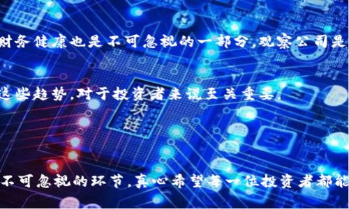 2023年最新美国区块链概念股：未来发展趋势与潜力分析
区块链, 概念股, 投资趋势, 美国市场/guanjianci

引言
2023年，美国区块链技术依然处于快速发展的轨迹上，许多企业正在积极布局这项颠覆性的技术。区块链不仅仅是一种技术，它更是一种可能改变产业生态的力量。无论是在金融服务、医疗健康，还是在供应链管理领域，区块链都能带来巨大的变革。在这个背景下，区块链概念股也成为了投资者们关注的焦点。您是否曾好奇，哪些美国公司在这一领域处于领先地位？今天，我们将深入探讨最新的美国区块链概念股，以及未来的发展趋势，帮助您更好地把握投资机会。

美国区块链概念股的现状
区块链技术在过去几年中得到了极大的关注，尤其是在比特币和其他加密货币的推动下，越来越多的企业开始涉足这一领域。从金融巨头到初创企业，区块链的应用正在不断拓展。根据市场研究，预计到2025年，区块链市场的规模将超过一千亿美元，这说明了这一领域的巨大潜力。

在众多区块链概念股中，我们可以看到几家处于领先地位的企业，这些公司不仅在技术上具备优势，还在市场上取得了显著的成绩。例如，MicroStrategy、Square（现名Block, Inc.）、NVIDIA和Coinbase等，这些公司都在努力扩大自己的区块链业务。MicroStrategy率先将比特币作为其资产负债表的一部分，Square通过其现金应用提供比特币交易服务，而NVIDIA则因其图形处理器被广泛用于加密货币挖掘而受益。

未来发展趋势
对于区块链市场的未来，令人欣喜的是，预计会有更多企业尝试将区块链技术融入到他们的业务中。这种趋势并不止步于金融行业，互联网、医疗和物流等领域也在积极探索区块链的可能性。

首先，在金融行业，去中心化金融（DeFi）的兴起让传统金融机构感受到巨大的压力。越来越多的金融产品和服务正在以去中心化的方式提供，这将导致金融行业的变革。例如，区块链能够提供透明、安全、及时的支付解决方案，这在跨境支付领域尤为重要。

其次，医疗健康领域的区块链应用正在逐步增加。医药公司利用区块链技术来追踪药品的生产和流通，提高供应链的透明度和安全性。同时，患者的数据也可以在区块链上进行存储和共享，让医疗服务提供商能够更好地访问患者历史和治疗方案。

相关公司及其表现
说到美国区块链概念股，我们必须提到一些在市场表现出色的企业。

1. **MicroStrategy**：这家公司在逐渐成为比特币的“信徒”，而它的股价表现也与比特币价格密切相关。公司的战略是将比特币作为其核心资产，这一做法引发了广泛关注。

2. **Coinbase**：作为最大的加密货币交易所之一，Coinbase的股价在2021年上市后迅速上涨，尽管经历了一些波动，但仍然是关注区块链投资者的重要标的。其平台的用户基数和交易量使其在行业中占据领先地位。

3. **Block, Inc.**（前身为Square）：该公司通过其现金应用在比特币交易中表现出色，深受年轻人的喜爱。同时，它还投资和支持许多区块链项目，尤其是在金融支付这一领域。

4. **NVIDIA**：虽然NVIDIA主要是一家半导体公司，专注于图形处理器的生产，但其产品被广泛用于加密货币挖掘。因此，随着加密货币的流行，NVIDIA也从中获得了可观的收益。

投资区块链概念股的风险与机遇
真心觉得，投资区块链概念股并不是一条轻松的道路。技术的快速发展与市场的波动性给投资者带来了压力。对于许多投资者来说，在做出决策之前，了解相关公司的财务状况、战略以及市场动态是至关重要的。

例如，Coinbase在去年的市场波动中经历了股价的剧烈起伏，这提醒投资者在进入这一领域时必须做好风险评估。尽管如此，区块链带来的机遇是显而易见的。对于那些能够真正理解区块链技术应用并能抓住市场机会的投资者来说，潜在的回报也是巨大的。

可能的相关问题
在探讨美国区块链概念股的过程中，我们可能会遇到以下两个问题：

1. 如何评估区块链概念股的投资价值？
评估区块链概念股的投资价值并不简单。首先，投资者需要关注公司的技术实力和应用场景。了解公司是如何将区块链技术应用于其商业模式中，以及其产品和服务的实际市场需求，是评估其前景的关键。同时，财务健康也是不可忽视的一部分，观察公司是否有持续盈利的能力，以及其负债水平是否合理。

2. 区块链技术的未来发展将如何影响这些概念股的市场表现？
区块链技术的未来发展会直接影响到相关概念股的市场表现。随着技术的不断成熟，企业之间竞争的加剧，能够快速适应新变化的企业将可能获得更大的市场份额。同时，政策法规也会影响市场环境，因此，紧跟这些趋势，对于投资者来说至关重要。

总结
在2023年，区块链技术的迅猛发展使得美国的相关概念股备受关注。虽然市场中充满了变数与挑战，但对于有远见的投资者来说，这个领域依然隐藏着巨大的机遇。

每一个投资决定皆需经过深思熟虑，唯有在把握技术趋势、理解市场动向的情况下，才能更好地规避风险，实现盈利。无论是选择MicroStrategy、Coinbase、Block还是NVIDIA，深入分析其商业模式及市场动态是不可忽视的环节。真心希望每一位投资者都能够在未来的区块链浪潮中，找到属于自己的投资机会。