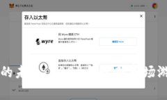 区块链游戏的未来：2024年最新赛场游戏趋势分析