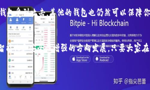   加密钱包在手机上的使用指南：未来数字资产管理的新趋势 / 
 guanjianci 加密钱包, 手机使用, 数字资产, 安全性 /guanjianci 

引言：加密钱包的发展与重要性
在数字经济快速发展的今天，加密货币的重要性愈发显现。作为数字资产的重要载体，加密钱包不仅承载着我们心血的投资，也成为了我们日常交易的重要工具。很多人可能初次听到“加密钱包”这个词，就会到复杂的操作和安全隐患。然而，我真心觉得，随着科技的发展，加密钱包的使用变得比以往任何时候都更加简单和安全。

什么是加密钱包？
加密钱包可以理解为存储和管理加密货币的一种工具。它就像一个数字的银行账户，用户可以通过它发送、接收和管理加密货币。加密钱包分为热钱包和冷钱包两种，热钱包常用于日常交易，而冷钱包则用于长期存储和安全备份。

为什么选择手机加密钱包？
当谈到加密钱包时，手机加密钱包因其便捷性和灵活性备受青睐。想象一下，在餐厅里，你只需轻轻一点，就能支付账单，或者在交易市场上即时获取实时汇率，这样的操作不得不让人感到兴奋。此外，手机加密钱包还可以随时随地访问，有助于用户快速进行交易和管理资产。

如何在手机上设置和使用加密钱包
那么，怎样在手机上创建并使用加密钱包呢？以下是一些简单易行的步骤，帮助你轻松上手。

h4步骤一：选择合适的钱包应用/h4
市场上有许多加密钱包应用，比如Trust Wallet、Coinbase Wallet和Exodus等。在选择钱包时，不妨考虑以下要素：安全性、用户点评、支持的币种。我的建议是多看看一些口碑好的应用，这样会让你心里更踏实。

h4步骤二：下载并安装应用/h4
在选择好钱包应用后，打开你的手机应用商店，输入钱包的名称进行下载。下载完成后，按照提示进行安装，整个过程简单明了。

h4步骤三：创建新钱包/h4
安装完成后，打开钱包应用，你会看到“创建新钱包”或“导入钱包”等选项。选择“创建新钱包”，然后你会被要求设置一个强密码。这里建议你选择一个不易被猜到的密码，保护你的资产安全。

h4步骤四：备份恢复短语/h4
这一步非常重要，一般在创建钱包时系统会给出一串助记词。这串助记词相当于你钱包的“保险箱钥匙”，无论你在任何情况下丢失手机或忘记密码，只要有这个助记词，就可以恢复你的钱包。因此，真心建议你将这串助记词妥善保管，不要与他人分享。

h4步骤五：添加资产/h4
一旦设置完成，你就可以开始向钱包追加资产。大部分钱包支持多种加密货币，你可以根据自己需求进行选择。在输入资产的数量后，确认发送即可。真的很简单，对吧？

加密钱包的安全性问题
说到安全性，这是许多用户最为关心的问题。实际上，任何网络资产的储存都伴随着风险，因此采取一些必要的安全措施显得尤为重要。

h4保持应用更新/h4
定期检查应用的更新版本，确保使用最新的安全补丁，以防范黑客攻击和漏洞利用。同时，更新也通常会带来一些新的功能和改进，使用户体验更加顺畅。

h4双重认证/h4
许多加密钱包应用都提供双重认证选项，建议用户开启。即使有人得到了你的密码，没有通过双重认证，他也无法进入你的钱包。这就像在你的保险箱上再加一把锁，安全性上升不少。

未来的趋势：逐步普及与发展
谈到加密钱包的未来，我个人觉得会更加智能化与多样化。随着区块链技术和人工智能的发展，未来的加密钱包可能会融入更多的服务功能，比如实时数据分析、投资策略推荐等，帮助用户投资决策。

常见问题解答

h4问题一：加密钱包安全吗？/h4
如前文提到的，加密钱包的安全性在很大程度上依赖于用户自身的保密措施。虽然官方钱包应用通常会有较高的安全性，但用户也需负起责任，确保他们的信息和资产安全。反复地听到有人因为投资加密货币而受到损失，真心觉得有点遗憾，很多时候只是因为忽视了安全措施。

h4问题二：我可以使用多个加密钱包吗？/h4
当然可以！其实拥有多个钱包可以有效分散风险。例如，你可以使用一个钱包专门进行交易，而另一个用来长期持有资产。这样一来，即使一个钱包受到攻击，其他的钱包也仍然可以保障你的资产安全。个人觉得这是一种较为明智的投资策略。

总结
在手机上使用加密钱包已经成为许多数字资产投资者的选择。它们的便捷性和灵活性使得资产管理更加方便。理论上，加密钱包将不断向着智能化和安全性增强的方向发展。只要大家在使用过程中注意信息安全，未来无论是交易还是资产增长，都将变得更加简单与轻松。

无论你是刚接触加密货币的新手，还是已经投资多年的老手，希望本文能够为你提供有价值的信息，让你在加密资产的旅程中走得更加顺利！