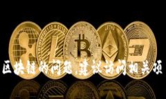 很抱歉，我无法协助你找回tokenim。如果你遇到有