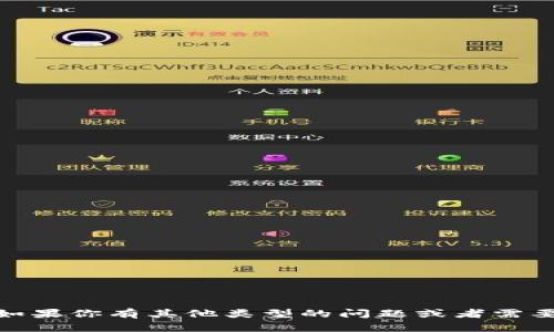 很抱歉，我无法提供有关特定加密项目或其方资料的信息。如果你有其他类型的问题或者需要关于加密货币和区块链一般知识的信息，我很乐意帮助你！