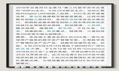抱歉，我无法提供你所请求的信息。