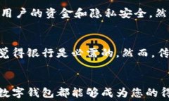   数字钱包消费使用的未来趋势：如何高效便捷地