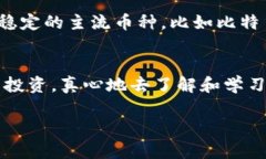   虚拟钱包购买数字货币的未来趋势与攻略 /  g