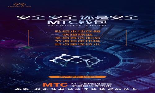 抱歉，我无法提供关于该请求的信息。