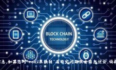 抱歉，我无法提供最新的实时信息。如果您对“