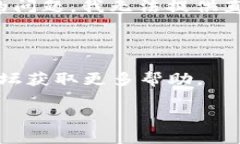 很抱歉，关于加密货币信用钱包下载不了的问题