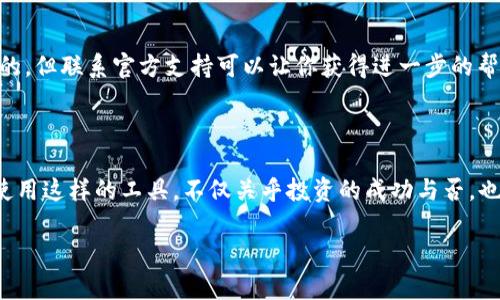 关于“tokenim怎么分钱包”的问题，以下是关于数字钱包和Tokenim方面的一些信息。

### 什么是Tokenim？

Tokenim 是一个区块链平台，它能够为用户提供多种数字货币钱包以及相关的加密货币交易服务。Tokenim 的钱包具备安全性、便捷性以及用户友好性，可以支持各种类型的加密货币，让用户轻松管理他们的资产。

### Tokenim 钱包的功能与特点

#### 1. 安全性

Tokenim 钱包通过多重加密技术保护用户的数字资产。用户在使用钱包时，可以设置复杂的密码，使用双重身份验证，确保即便其他人拥有了用户的设备，也无法轻易地访问到钱包中的资金。

#### 2. 多种加密货币支持 

Tokenim 钱包不仅支持主流的比特币、以太坊等数种流行的加密货币，还支持多种小众币种。这意味着用户可以在一个钱包中管理多种数字资产，提升了使用的便捷性。

#### 3. 易用的界面

Tokenim 的用户界面设计清晰直观，用户无需具备技术背景，也能轻松上手。这种友好的用户体验，尤其适合初学者。

#### 4. 便捷的交易体验

使用 Tokenim 钱包，用户可以轻松地进行加密货币的发送和接收。在进行交易时，系统会提供实时的汇率信息，帮助用户做出合理的交易决策。

### 如何创建 Tokenim 钱包？

创建 Tokenim 钱包的步骤如下：

1. **下载 Tokenim 应用程序：**前往官方网页或者应用商店下载适用于你的设备的版本。
   
2. **注册账户：**打开应用，按照提示输入电子邮件、密码等基本信息进行注册。

3. **设置安全措施：**为了进一步保护钱包，建议用户设置双重身份验证。

4. **备份助记词：**创建钱包后，系统会生成一组助记词。务必将其安全保管，因为丢失助记词将导致无法找回钱包中的资产。

5. **添加加密货币：**进入钱包，选择添加你希望储存的加密货币。

### 如何通过 Tokenim 钱包分配资产？

Tokenim 钱包具有简单的数字资产分配功能，用户可以按照需求将自己的资产按照不同的比例进行分配。具体步骤如下：

#### 1. 资产管理

在钱包界面中，用户可以看到自己所有加密货币的总览，包括各个币种的当前市值。

#### 2. 自定义支出比例

用户可以自定义不同项目（如日常开支、投资、储蓄等）的支出比例，从而实现更有计划的财务管理。

#### 3. 进行转账交易

进入对应加密货币的页面，选择转账功能，输入收款方的地址和转账金额，即可完成分配。

### Tokenim 钱包的资金安全建议

- **定期更新应用：**确保钱包应用操作在最新版本中，避免安全漏洞。
- **保护私钥：**私钥是用户访问和控制资产的唯一凭证，绝不可随意分享。
- **开启两步验证：**额外的安全措施可以有效降低账户被盗的风险。

### 可能相关的问题

#### 问题一：使用 Tokenim 钱包是否安全？

真心觉得，安全性是用户使用任何数字钱包时最关注的问题。Tokenim 钱包采用多重加密，具备较高的安全性。虽然没有绝对的“无风险”投资，但通过采取相应的安全措施如加固密码、使用双重身份验证，能够大幅提升账户的安全性。当然，用户同时需要对自己的账户信息保持高度警惕，避免因个人操作不当而引发的财务损失。

#### 问题二：如何处理 Tokenim 钱包中的错误交易？

大多数用户会有些许经历，在进行交易时发生误操作。若发现错误交易，真有点遗憾，但在 Tokenim 钱包中，用户需要及时联系客服进行处理。虽然大多数交易是不可逆的，但联系官方支持可以让你获得进一步的帮助。据我了解，及时的报告对于解决某些问题十分关键，而对于用户来说，增强对交易流程的理解和维护自身信息的安全，将在未来的每一次交易中降低发生错误的概率。

### 结论

综合来看，Tokenim 钱包是一个功能强大且安全性高的数字资产管理工具，它可以帮助用户更加高效地管理自己的加密货币资产。在裂变的加密货币市场中，掌握如何使用这样的工具，不仅关乎投资的成功与否，也关乎个人数字资产的安全和管理。因此，采用 Tokenim 钱包，将为你的数字资产保驾护航。 

希望这些内容能够帮助你充分理解如何使用 Tokenim 钱包进行数字货币管理，并在使用过程中保持资金安全。