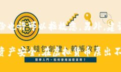 在处理虚拟币钱包转不出币的问题时，首先要明