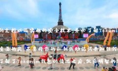 关于“Tokenim钱包”的推荐，确实需要谨慎对待。