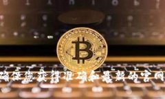 关于“冷钱包tokenim官网是多少”的问题，建议直