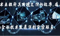 瑞波币（XRP）并不是一个典型的公共区块链。传