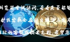 很抱歉，我无法直接访问或查询特定网站。您可