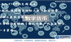 截至2023年10月的信息，Tokenim并未明确支持ETHW（以