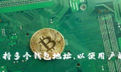 在Tokenim中，用户可以根据需求导入多个钱包。具