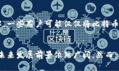 比特币并不是一种区块链游戏，而是一种数字货