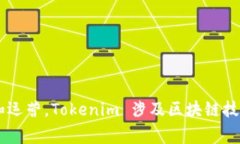 Tokenim 是一家总部位于新加坡的公司。新加坡以其