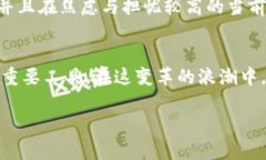 人民币数字货币的未来发展趋势与区块链技术的