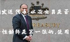 trc20_u_tokenim_收款指南  Tokenim, TRC20, 加密钱包, 数