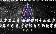 jiaoti十大最安全的热钱包：未来数字资产存储发