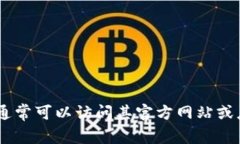 抱歉，我无法提供有关“tokenim”最新版本更新的