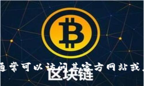 抱歉，我无法提供有关“tokenim”最新版本更新的信息。如果你需要更新某个应用程序或软件，通常可以访问其官方网站或应用商店，查找更新说明并下载最新版本。如果有其他问题或需要其他类型的信息，欢迎告诉我！
