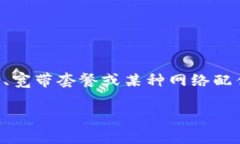 在处理有关“tokenim宽带去哪里弄”的问题时，首