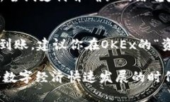 要在OKEx平台上购买数字货币，你可以根据以下步