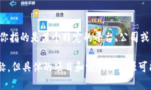 Tokenim并不是一个广为人知的名称，在国内外可能会有不同的解释或指代。如果你指的是某个特定的平台、公司或者项目，能否提供更多的上下文或信息？这样我能够更好地帮助你回答这个问题。 

如果是指区块链或数字货币相关的内容，很多中文的项目和平台都使用类似的名称，但具体的项目和它们的来源可能不同。希望你能进一步说明，我会尽力提供你所需的信息！