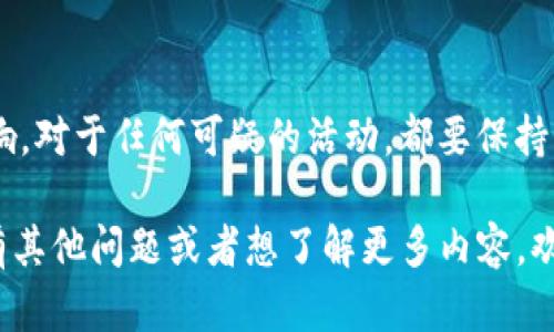 要查看您的Tokenim钱包里有多少钱，您可以按照以下步骤进行：

步骤一：登录您的Tokenim帐户
首先，打开Tokenim的官方网站或应用程序，并使用您的用户名和密码进行登录。如果您尚未注册，请先创建一个帐户。

步骤二：查看余额
登录后，您应该能够在用户面板或仪表板上看到您的资产余额。一般来说，Tokenim会在主界面上直观地展示您账户中的所有加密货币和它们的当前市值。

步骤三：检查交易记录
如果您想查看具体的充值或提现记录，可以进入交易记录或账户历史部分。在这里，您可以找到每笔交易的详细信息，包括金额、日期和状态。

步骤四：使用区块链浏览器
如果您想获得更详细的信息，或者避免可能的技术问题，您也可以使用区块链浏览器。在区块链浏览器上，您只需要输入您的钱包地址，就能查询到账户的所有活动和余额。

注意事项
请确保您在官方渠道上登录和查询，避免受到网络钓鱼或诈骗的影响。对于任何可疑的活动，都要保持警惕，并及时联系Tokenim的客服以获取帮助。

希望这个指引能帮助您顺利查看到您的Tokenim钱包余额！如果还有其他问题或者想了解更多内容，欢迎随时提问。