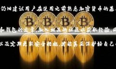 区分Tokenim真假钱包的实用指南随着加密货币市场