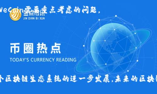   WeCoin区块链未来发展趋势及比特币个案分析 / 
 guanjianci WeCoin, 区块链, 比特币, 未来趋势 /guanjianci 

引言
随着科技的迅猛发展，区块链技术正逐渐渗透到各个行业，带来了前所未有的变革。而在众多区块链项目中，WeCoin以其独特的优势和创新的理念脱颖而出，成为了人们关注的焦点。同时，比特币作为区块链的先锋，以其构建的去中心化财富体系引领了数字货币的潮流。在这样的背景下，本文将围绕WeCoin的未来发展趋势以及比特币的个案进行深入分析，探讨它们在区块链世界中的重要性和影响力。

一、区块链技术的崛起
区块链技术作为一种新兴的分布式账本技术，拥有去中心化、安全、透明等多重优势。我们生活的这个时代，信息的可信度变得尤为重要，尤其是在金融、供应链、医疗等对数据安全要求极高的领域。区块链技术的出现，正是寻求在这些领域实现信任与安全的有力解决方案。

我真心觉得，这一技术的崛起不仅仅是技术层面的突破，更是思想上的革命。它不仅改变了传统的交易方式，还促进了商业模式的创新。越来越多的企业开始意识到区块链技术的潜力，并探讨如何将其应用到自身的业务中。

二、WeCoin的独特优势
WeCoin作为新兴的区块链项目，拥有多项独特优势。首先，WeCoin致力于将区块链技术与现实应用深度结合，强调实用性。相比于其他许多以投机为主的项目，WeCoin更注重长远发展和用户体验，这无疑为其吸引了一批优质用户。

其次，WeCoin通过智能合约技术实现自动化交易，减少了人为干预和操作失误的可能性。这种自动化的交易方式，极大提升了交易的效率和安全性。在这个信息时代，时间就是金钱，效率的提高无疑会为用户带来更大的收益。

我有点遗憾的是，许多人对WeCoin的认知还停留在表面，未能发现其深藏的潜力。随着市场的发展和项目的进步，我相信WeCoin将会展现出更加强大的实力。

三、比特币的个案分析
作为区块链技术的开创者，比特币在全球范围内引起了广泛关注。它的出现是对传统金融体制的有力挑战，尤其是在其去中心化的特性下，用户不再需要依赖传统银行，就能够进行跨国交易，降低了成本，提高了效率。

比特币的成功也为WeCoin等后续项目提供了宝贵的经验教训。一方面，我们看到比特币的价格波动性极大，吸引了大量投机者；另一方面，比特币被视为数字黄金，其在资产配置中的独特价值开始受到认可。当越来越多的人意识到比特币的潜力时，它的市场需求和使用场景也在不断扩大。

四、未来趋势：融合与创新
区块链的未来发展趋势将走向融合与创新。在这一过程中，WeCoin与比特币的结合可能会产生新的可能性。例如，WeCoin可以借鉴比特币的成功经验，通过建立良好的用户社区和品牌形象，促进其快速发展。

与此同时，随着技术的不断进步，区块链的应用场景将会更加丰富，除了金融领域，医疗、供应链、版权等领域也将迎来区块链技术的变革。可以预见，WeCoin作为区块链技术的践行者，将会在这些领域施展拳脚，发挥其应有的价值。

可能相关问题探讨
h4问题一：区块链技术如何影响传统行业?/h4
区块链技术的引入，必然会对传统行业产生深远的影响。以金融行业为例，以往的交易需要经过多个中介机构，而区块链的去中心化特点，省去了中介，使得交易更加高效且透明。而在供应链管理方面，区块链能够确保每一个环节的数据真实可信，提升了产品的追溯性和可靠性。

我真心觉得，随着时间的推移，越来越多的行业将会看到区块链的价值。那些勇于拥抱新技术的企业，必将在未来的竞争中占得先机。

h4问题二：WeCoin项目的风险和挑战是什么?/h4
虽然WeCoin前景看好，但它的发展之路依然面临许多风险和挑战。首先，市场竞争极为激烈，区块链项目层出不穷。如何在众多竞争者中脱颖而出，建立自己的品牌和用户基础，是WeCoin需要重点考虑的问题。

其次，监管政策的变化可能会对区块链项目的发展产生影响。虽然区块链被视为未来的趋势，但各国的监管态度并不一致，WeCoin必须注重合规性，避免因政策风险带来的损失。

总的来说，我们有理由相信，尽管面临挑战，WeCoin凭借其强大的技术实力和团队合作，会在未来的区块链领域中取得更大的突破和成功。

结语
区块链技术正在重塑我们的经济和社会，而WeCoin作为这一浪潮中的一员，必将迎来光明的未来。虽然比特币已然成熟，但像WeCoin这样的新兴项目，通过借鉴和创新，将推动整个区块链生态系统的进一步发展。未来的区块链将不止是财富的象征，更是改变社会方式的重要力量。在这一过程中，我们期待更多的企业和个人能够参与其中，共同见证这一历史时刻的到来。