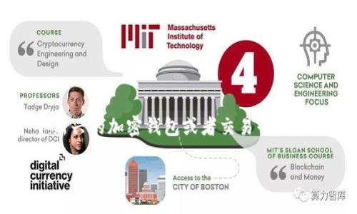 当前的加密货币市场不断变化，很多支持多种加密货币的平台也在不断发展。Tokenim作为一个新兴的加密钱包或者交易平台，支持Dash这样的加密货币无疑是其未来发展的一个重要指标。我将围绕这个主题进行详细介绍。

Tokenim支持Dash：加密货币未来发展的新趋势