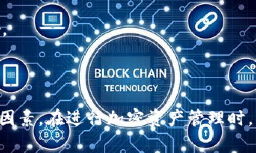 在讨论“neo是否可以放在tokenim”的问题时，我们需要深入了解这两个概念。

### NEO简介

NEO是一个以区块链为基础的平台，旨在构建智能经济。它允许用户创建数字资产，并使用智能合约进行交易。NEO的原生代币是NEO和GAS，其中NEO主要用于治理和资产所有权，而GAS则用于支付网络中的交易费用和运行智能合约的费用。

### Tokenim简介

Tokenim（假设这个名字是指一种特定的加密钱包或平台）提供了对各种加密货币和代币的支持。通常情况下，像Tokenim这样的钱包或平台需要与区块链网络进行交互，以便用户能够存储、转账和管理他们的数字资产。

### NEO可以放在Tokenim吗？

一般来说，如果Tokenim支持NEO区块链和其相关代币（NEO和GAS），那么用户是可以将NEO放在Tokenim中的。这可能取决于Tokenim的技术架构，以及它是否已集成对NEO智能合约和网络的支持。

#### 1. 技术支持
Tokenim需要具备对NEO网络的支持，包括可以访问NEO的区块数据、交易验证机制等。这意味着Tokenim需要集成NEO的API，以便用户能够顺利地进行交易和管理他们的NEO资产。

#### 2. 用户需求
如果Tokenim的用户群体有较高的NEO使用需求，那么Tokenim运营团队可能会考虑增加对NEO的支持，以满足用户的期望。这也与Tokenim的市场策略有关，满足用户需求可能会吸引更多的新用户。

#### 3. 安全性考量
在将NEO代币放在Tokenim之前，用户需要确保Tokenim具备良好的安全性。如果Tokenim具有良好的安全记录，并且使用行业标准的加密技术来保护用户的资产，那么用户将更有信心将NEO存放在该平台上。

### 可能相关的问题

#### 问题1：如何确保在Tokenim上使用NEO的安全性？

在选择任何加密钱包或交易平台时，安全性始终是用户最关心的问题。对NEO的支持，不仅仅依赖于Tokenim的政策和技术支持，用户也需要采取措施以确保他们的资产安全。

##### 1. 使用强密码
用户在注册Tokenim账户时，应选择复杂而独特的密码。建议使用密码管理工具来生成和存储密码，避免重用旧的密码。

##### 2. 启用两步验证
如果Tokenim支持两步验证（2FA），用户应该开启这个功能，以增加额外的安全层。两步验证可以有效防止未经授权的账户访问。

##### 3. 留意钓鱼攻击
用户在操作Tokenim时需要保持警惕，避免点击不明链接或下载不明应用程序，这很可能是钓鱼攻击的手段。确保访问Tokenim的链接正确并且是官方渠道。

##### 4. 定期监控账户
用户应定期检查其Tokenim账户的交易记录，确保没有异常活动。如果发现可疑交易，应立即联系支持团队。

#### 问题2：未来NEO在Tokenim上的发展趋势如何？

关于NEO在Tokenim上的未来发展，实际上是一个复杂而又令人期待的话题。加密市场的变化无常以及技术进步都可能影响NEO的趋势。

##### 1. 增强的区块链互操作性
未来，Tokenim可能会考虑实现与更多区块链的互操作性，包括NEO和其他流行的链。这将使得用户能够在多种平台上自由移动其数字资产，带来更大的灵活性。

##### 2. 市场需求的变化
随着用户对数字资产的接受度不断提高，Tokenim可能会看到对NEO等资产的需求增长。随着NEO协议的改进和用户基础的扩大，Tokenim可能会加大对NEO的支持力度。

##### 3. 新功能与服务
Tokenim进行功能更新和市场创新时可能会引入与NEO相关的新服务，例如：支持NEO的持币挖矿、质押功能等，这将吸引更多用户加入平台。

##### 4. 法规和政策变化
加密市场在全球范围内面临不断变化的法规，Tokenim在支持NEO的过程中必须要遵循当地的合规要求。对于跨国用户来说，这将产生重要影响。

### 总结

要回答“neo可以放在tokenim吗”这个问题，我们需要了解每个平台的具体功能和支持情况。安全性、用户需求和技术支持都是十分重要的考量因素。在进行加密资产管理时，用户应保持警惕，保护自己的资产不受威胁。同时，NEO在Tokenim上的未来趋势也充满了潜力，尽管可能面临一些挑战，但其发展前景令人期待。