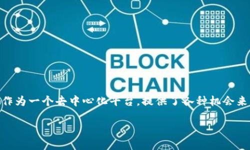 在 Tokenim 上盈利的方式有很多，随着区块链和加密货币行业的发展，Tokenim 作为一个去中心化平台，提供了各种机会来实现收益。以下是一些主要的盈利策略，以及在这些策略下需要注意的事项和建议。

### 在 Tokenim 上盈利的五种高效策略和未来发展趋势