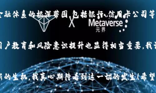 diaoti区块链单币双驱的发展趋势：未来金融科技的新引擎/diaoti  
区块链, 单币双驱, 金融科技, 未来趋势/guanjianci  

引言  
近年来，区块链技术以其独特的去中心化特性和透明性，逐渐渗透到各个传统行业，甚至改变了金融体系的运行模式。在众多的区块链应用中，