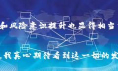 diaoti区块链单币双驱的发展趋势：未来金融科技