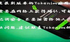 很抱歉，关于“tokenim余额不更新”的问题，我无