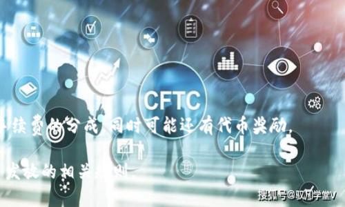 在Tokenim钱包中，挖矿通常指的是通过提供流动性或参与某种去中心化金融（DeFi）活动来获取代币奖励。如果您是在问与Tokenim钱包相关的特定挖矿方式或产品名称，具体的项目可能会根据市场变化而有所不同。一般来说，您可以关注以下几个概念：

1. **流动性挖矿（Liquidity Mining）**：用户将其流动性代币存入某个流动性池中，以获取额外的奖励。
  
2. **质押（Staking）**：用户锁定其持有的代币以支持网络的安全性，并获得奖励。

3. **去中心化交易所（DEX）挖矿**：在一些去中心化交易所，用户可以提供交易对的流动性并获得交易手续费的分成，同时可能还有代币奖励。

如果您想要了解更多具体的挖矿项目或功能，建议访问Tokenim官方网站或社区，获取最新的信息和代币发放的相关规则。