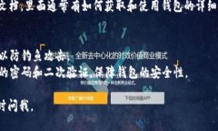 要查找Tokenim钱包，可以按照以下步骤进行操作：