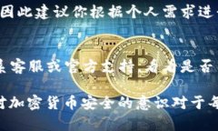在添加Tokenim钱包时遇到的问题，确实让人感到有
