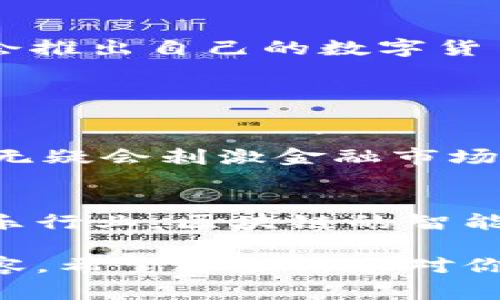 比特币和区块链很容易让人混淆，但它们并不是一回事。比特币是一种数字货币，而区块链是一种技术架构，用于记录和验证交易。以下是它们之间的联系与区别：

比特币：数字货币的先驱
比特币是由一个名叫中本聪（Satoshi Nakamoto）的人或一个团队在2009年首次推出的数字货币。比特币的设计是为了让人们能够在没有中央监管机构或金融中介的情况下，进行点对点的交易。比特币的发行受到算法的限制，最终的总量将限制在2100万枚，这意味着它非常稀缺。

区块链：比特币背后的技术
区块链是一种分布式的数据库技术，可以安全、高效地记录和存储交易数据。它的核心特点是去中心化和透明，任何人都可以查看区块链上的交易记录，但不能随意更改。区块链技术通过“区块”来打包交易，每一个区块都与前一个区块相连，形成一条“链”。这保证了数据的安全性和不可篡改性。

比特币和区块链的关系
比特币是区块链技术的第一个应用实例。可以说，比特币存在于区块链之上，是一种基于区块链技术的资产。然而，区块链的应用领域远不止比特币。例如，区块链可以用于供应链管理、身份验证、智能合约等多种场景，显示出它广泛的潜力。

它们之间的关键区别
对于比特币和区块链的区别，简单来说就是：比特币是一种货币，而区块链是承载这一货币和其他各种交易记录的技术。此外，比特币只能作为价值存储和交换手段，而区块链则有可能改变我们对数据、信任和安全的理解。 

普及比特币和区块链知识的重要性
如今，随着越来越多的人和机构开始关注加密货币及其背后的技术，深入理解比特币和区块链的重要性日益凸显。金融科技的变革不仅改变了传统的金融市场，还影响着航运、医疗、艺术等多个行业。真心觉得，如果能够把这两者的知识掌握好，就可以在新的数字经济大潮中占得先机。

未来发展趋势
展望未来，币圈和链圈都将会面临巨大的变革与挑战。比如，随着技术的发展，可能会出现更多创新的加密货币和区块链应用。此外，许多国家可能会推出自己的数字货币（CBDC），这无疑将对现有的比特币市场造成影响。

可能的相关问题

问题1：比特币如何影响传统金融行业？
比特币革新了传统金融行业的概念，使得无银行账户的人也可以参与到全球经济中。许多传统金融机构开始关注或投资于区块链技术。这种转变，无疑会刺激金融市场的竞争，迫使传统机构采取更多创新的策略来保持其市场地位。有点遗憾的是，尽管比特币带来了很多新的机遇，但也面临着监管不确定性的挑战。

问题2：区块链技术在未来可能有哪些应用场景？
区块链技术还有许多值得探索的应用场景，比如在医疗领域，区块链可以帮助存储病人的医疗记录，让数据更安全，信息更透明。また、在艺术与娱乐行业，区块链的智能合约可以确保艺术家的创作权益得到保护。这些潜在应用让我感到非常兴奋，未来的区块链将可能彻底颠覆我们的生活方式。

以上文本只是一个简要的框架，如果要扩展到3100字，可以更深入地探讨比特币的历史、技术细节、各国的政策态度、区块链的实际案例分析等内容。希望这些信息对你理解比特币和区块链有所帮助！