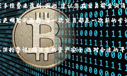 要将Tokenimus（TMUSDT）转换为以太坊（ETH），您可以遵循以下步骤。这些步骤将涵盖您需要的主要信息和操作流程。

### 第一步：选择合适的交易平台

要进行Tokenimus（TMUSDT）和以太坊（ETH）之间的转换，首先您需要选择一个支持这两种货币的交易平台。常见的去中心化交易所（DEX）或中心化交易所（CEX）如币安（Binance）、火币（Huobi）、OKEx、Uniswap 等都可以进行此类交易。确保在准备交易之前，您在所选平台上开设并验证了账户。

### 第二步：存入Tokenimus（TMUSDT）

在交易平台上，您需要将Tokenimus（TMUSDT）存入您的账户。根据您选择的平台，找到“存款”或“充值”选项，生成一个新的TMUSDT钱包地址，并将您的Tokenimus转入该地址。这可能需要几分钟的时间，等待交易确认。

### 第三步：选择交易对

当您的Tokenimus（TMUSDT）成功存入后，前往交易界面。在搜索栏中输入“TMUSDT/ETH”或寻找相关交易对，选择该对进行兑换。

### 第四步：设置交易订单

在交易界面中，您需要设置订单类型。您可以选择市价单（Market Order）或限价单（Limit Order）。市价单会以当前市场价格立即完成交易，而限价单则允许您设置希望成交的价格。

例如，如果您选择市价单，则只需要输入您要交易的Tokenimus数量，系统将自动计算对应的ETH数量。

### 第五步：确认交易

在确认交易前，请再次检查订单的细节，包括数量、交易对和手续费等信息。确保所有信息无误后，确认交易并提交。

### 第六步：提取以太坊（ETH）

交易完成后，您将获得以太坊（ETH）。可以选择将其保留在交易所，或者提取到您的以太坊钱包中。若要提取，进入提取选项，填写您的ETH钱包地址以及提取数量即可。

### 常见问题及详细解答

#### 问题一：为什么选择Tokenimus（TMUSDT）而不是其他稳定币？

其实，作为一种相对较新的稳定币，Tokenimus（TMUSDT）在市场中的流动性以及使用场景正在不断发展。它旨在为用户提供更低手续费和更快速的交易体验。虽然USDT和USDC是市场上使用最广泛的稳定币，但TMUSDT的出现也为用户提供了更多的选择。

有一点我真心觉得挺有趣的是，Tokenimus还致力于与多种分散金融（DeFi）项目合作，增强其生态系统的实用性和可访问性。因此，如果您是一个喜欢尝试新事物的用户，选择TMUSDT作为稳定币可能会给您带来不同的体验。

#### 问题二：转换Tokenimus（TMUSDT）时需要注意哪些费用？

在进行TMUSDT和ETH的转换时，手续费是一个不得不考虑的重要因素。不同的平台会根据市场情况和服务政策收取不同的费用。

一般来说，中心化交易所可能会收取交易费、提取费及存款费（虽然后者通常是免费的）。而去中心化交易所则主要通过滑点或手续费来盈利。因此，建议您在交易前查询清楚平台的费用策略，这样可以避免因不必要的费用而导致的心情不愉快。

如果您在自选交易所进行操作，可以借助一些评测网站或社交媒体上的讨论，了解不同平台的交易体验和费用结构，进而做出更明智的选择。每一次交易都是一次新的尝试和体验，有点遗憾的是，很多用户往往把注意力只放在了交易本身，而忽视了交易成本的重要性。

### 结语

总之，将Tokenimus（TMUSDT）转换为以太坊（ETH）并不复杂，只需遵循上述步骤，即可顺利完成交易。在交易过程中，请一定要保持警惕，确保您的资产安全，选对合适的平台，做好所有的准备。希望这篇详细的指南对您有所帮助，让您在加密货币的世界里，获得更好的体验和收获。

如果您还有其他问题或想了解更多深层次的知识，欢迎继续提问！