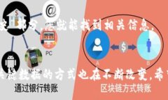 要查询Tokenim转出后的哈希值，您可以通过以下几