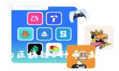 2024年最值得投资的区块链5种币：未来发展趋势与