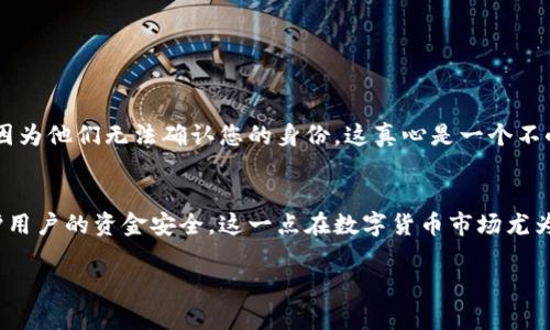 数字钱包Tokenim 2.0需要实名注册。为了保证交易安全和用户身份的合法性，很多数字钱包平台包括Tokenim 2.0都实施了实名认证的政策。这不仅是出于遵循金融监管法规的需要，也是为了保护用户的资产安全和提升平台的信任度。

首先，在使用Tokenim 2.0之前，您需要提供一些个人信息进行注册，这通常包括您的姓名、身份证号码和联系方式。这些信息会被用来验证您的身份，确保您不是从事洗钱、欺诈等非法活动的用户。一旦您的身份通过审核，您就可以全面使用Tokenim 2.0的各项服务，包括转账、交易和购买等功能。

实名认证的必要性
在数字货币行业，实名认证的作用不仅仅是为了遵守法律，更是维护每位用户的安全。在没有实名认证的情况下，任何人都可以轻易注册并使用数字钱包，这为黑客及其他犯罪活动提供了隐患。Tokenim 2.0通过实名认证来确保每一个用户的合法性，从而营造一个良好的交易环境。

用户的隐私问题
很多人对需要提供个人信息持有疑虑，有些用户甚至会因此而放弃注册。实际上，Tokenim 2.0非常重视用户的隐私保护，所有的个人信息都采用加密存储，并不会轻易外泄。此外，平台也会遵循相关法律法规，使用这些数据仅限于身份验证目的，并不会利用用户信息进行其他商业活动。

如何进行实名认证
进行实名认证的步骤相对简单。用户只需在Tokenim 2.0的应用程序中找到实名认证的选项，按照指引提供所需的信息及证件照片。审核过程通常会在短时间内完成，一旦通过，您会收到确认通知，之后便可以随时使用钱包的各项功能。虽然这个过程可能需要一些时间，但从长远来看，实名认证将为用户带来更大的安全保障。

可能的问题及详细解答

问题一：如果我不进行实名认证，会有什么限制？
如果您选择不进行实名认证，那么在Tokenim 2.0的使用上将会面临诸多限制。例如，您可能无法进行大额转账或交易，甚至无法完成某些基础功能。更重要的是，在遇到资金问题时，平台可能也无法帮助您解决，因为他们无法确认您的身份。这真心是一个不小的遗憾，因为这样会大大降低了使用这些数字产品的便利性，甚至可能影响您的交易体验。

问题二：实名认证是否可以保护我的资金安全？
是的，实名认证是保护资金安全的一种重要手段。通过确保每位用户的身份，Tokenim 2.0能够更好地防止欺诈行为。例如，如果出现异常交易，平台能够通过身份验证迅速找到相关责任人，并采取相应措施来保护用户的资金安全。这一点在数字货币市场尤为重要，因为这里盛行着各种类型的诈骗活动。能够确保自己的账户安心、资金安全，用户的交易体验将变得更加愉快。这一点让我感到非常欣慰，因为我相信一个安全、透明的交易环境是每一个用户都希望得到的。

总结来说，Tokenim 2.0的实名认证在提升用户安全的同时，也为使用这些数字钱包带来了更为广阔的前景。无论是个人用户还是商业用户，实名认证都是我们迈向数字经济未来的一步。