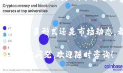 Tokenim 是一个区块链项目，通常涉及各种加密货币